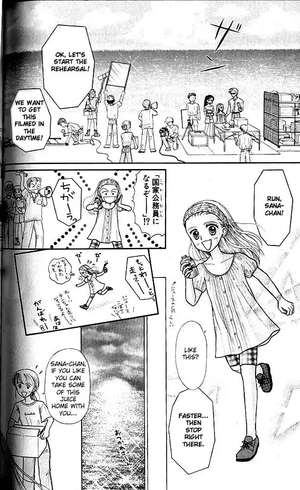 Kodomo no Omocha Chapter 11 15